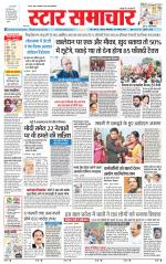 Star Samachar Satna