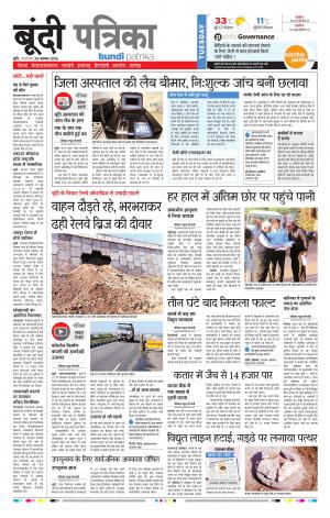 Bundi Rajasthan Patrika