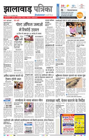 jhalawar Rajasthan Patrika