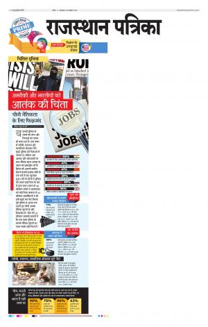 Kota Rajasthan Patrika