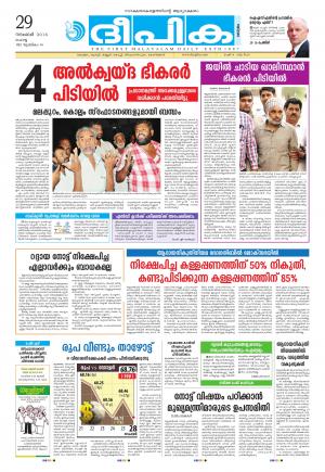 deepika 29 november 2016