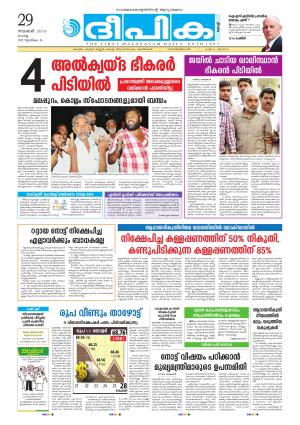 deepika 29 november 2016