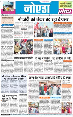  The Navodaya Times Noida