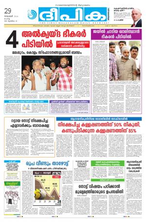 Deepika 29 November 2016