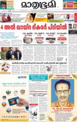 Kannur (includes Kasargod)