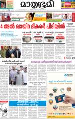 Kottayam (includes Pathanamthitta & Idukki)