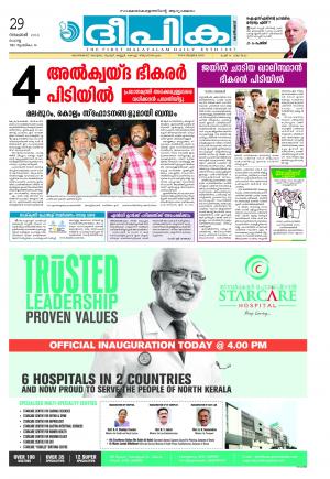 deepika 29 november 2016