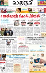 Kozhikode (includes Wayanad)