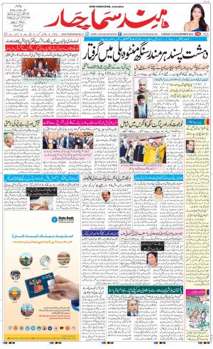  The Daily Hindsamachar Main