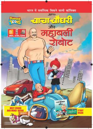 CHACHA CHAUDHARY AND SUNFEAST BOUNCE
