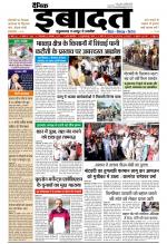 DAINIK IBADAT