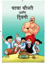 CHACHA CHAUDHARY AND CALIFORNIA WALNUT