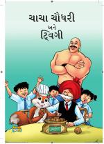 CHACHA CHAUDHARY AND CALIFORNIA WALNUTS
