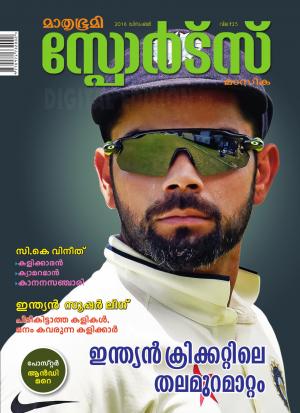 Sports-2016 December