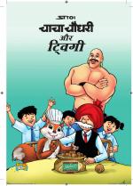 CHACHA CHAUDHARY AND CALIFORNIA WALNUT