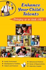 ENHANCE YOUR CHILDREN TALENTS