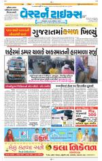 Ahmedabad Gujarati (Morning Daily)