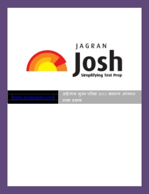 IAS Main Exam GS Paper I 2012 HN