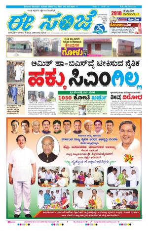 eESANJE-Belagam (29-11-2016)