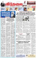 விடுதலை - viduthalai