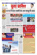 युवाशक्ति