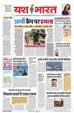 Yashbharat Narsinghpur