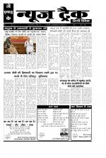 JK News Track ( Daily Hindi Newspaper)
