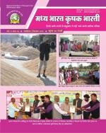 Madhya Bharat Krishak Bharti