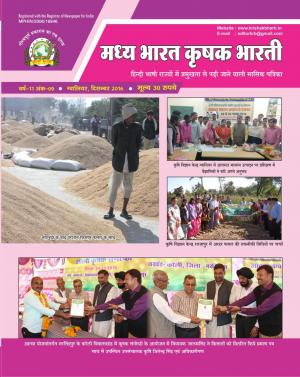 Madhya Bharat Krishak Bharti