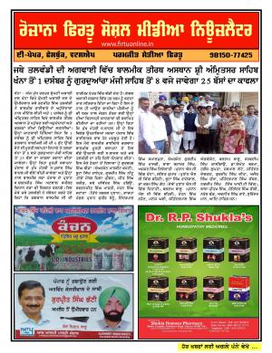 Firtu Social Media News Letter - 29/11/2016
