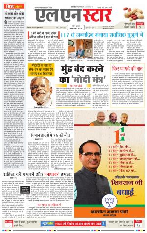 LN STAR DAILY Wednesday