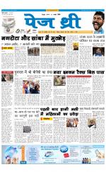 Page Three Newspaper