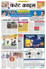 Dainik Current Crime