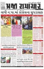 Praja Samachar