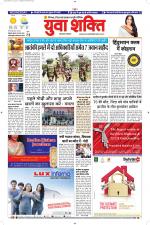 युवाशक्ति