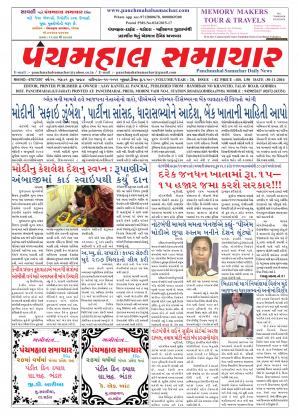 PMS-30-11-2016