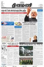 Dinamani - New Delhi