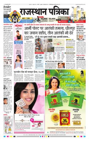 Rajasthan Patrika Nagour DAK