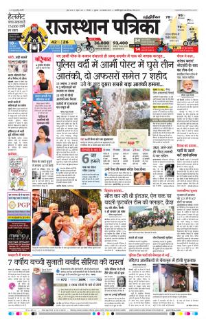 Rajasthan Patrika Chennai