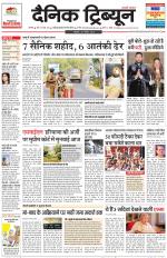 Dainik Tribune (Karnal Edition)