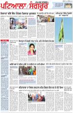Punjabi Tribune (Patiala-Sangrur)