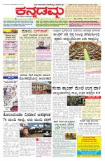 Kannadamma Daily Hubli