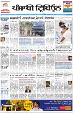 Punjabi Tribune (Delhi Edition)