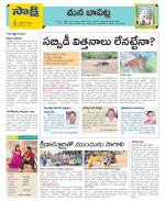 Guntur Constituencies