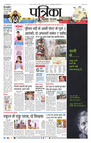 Tikamgarh Patrika