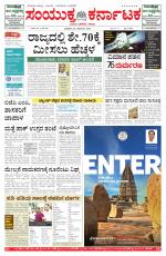 Namma Bengaluru, ಬೆಂಗಳೂರು