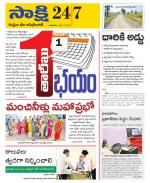 Komaram Bheem District