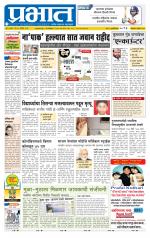 अहमदनगर आवृत्ती