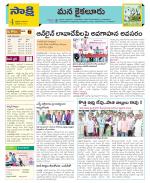 Krishna Constituencies