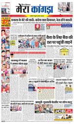 Divya Himachal Dharamsala+ Mera Kangra +Aastha